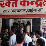 झारखंड में बच्चों को चढ़ाया था HIV संक्रमित खून, HC के हस्तक्षेप के बाद हुई आरोपी की गिरफ्तारी….