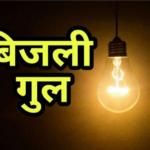 भेलाटांड वाटर ट्रीटमेंट प्लांट में विद्युत आपूर्ति शुरू करने का प्रयास जारी…