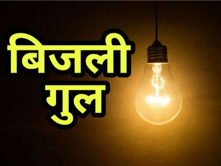 भेलाटांड वाटर ट्रीटमेंट प्लांट में विद्युत आपूर्ति शुरू करने का प्रयास जारी…