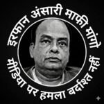हजारीबाग में पत्रकार पर हुए हमले घोर निन्दा…