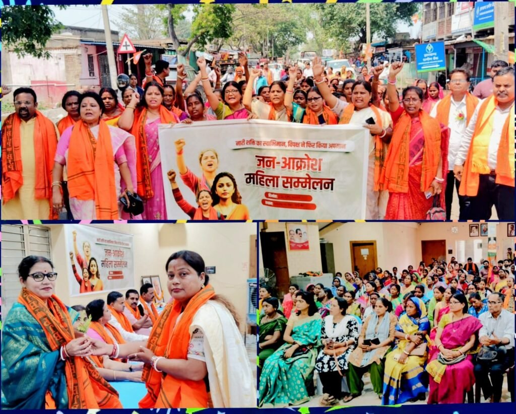 निरसा भाजपा कार्यालय में महिला जन आक्रोश, महिला सम्मेलन और पदयात्रा कार्यक्रम आयोजित किया गया…