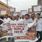 हजारीबाग में पत्रकारों से मारपीट का मामला, प्रेस क्लब ने निष्पक्ष जांच और कड़ी कार्रवाई की उठाई मांग…