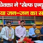 महाअधिवक्ता ने ‘सेल्फ एन्यूमरेशन’ को दिया जन-जन का संदेश…