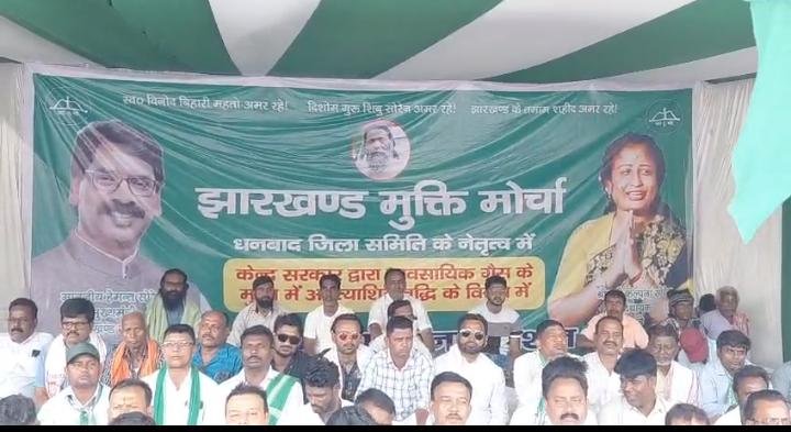महंगाई के खिलाफ झामुमो का प्रदर्शन, रणधीर वर्मा चौक पर केंद्र सरकार के खिलाफ नारेबाजी…