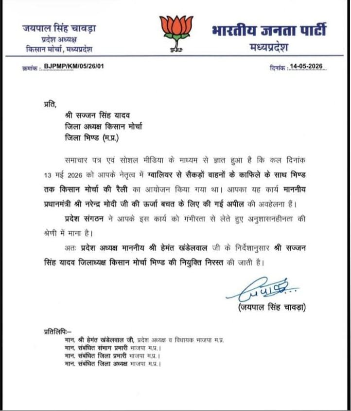 PM मोदी की अपील की अनदेखी पड़ी भारी! 120 गाड़ियों की रैली के बाद BJP नेता पद से हटाए गए…