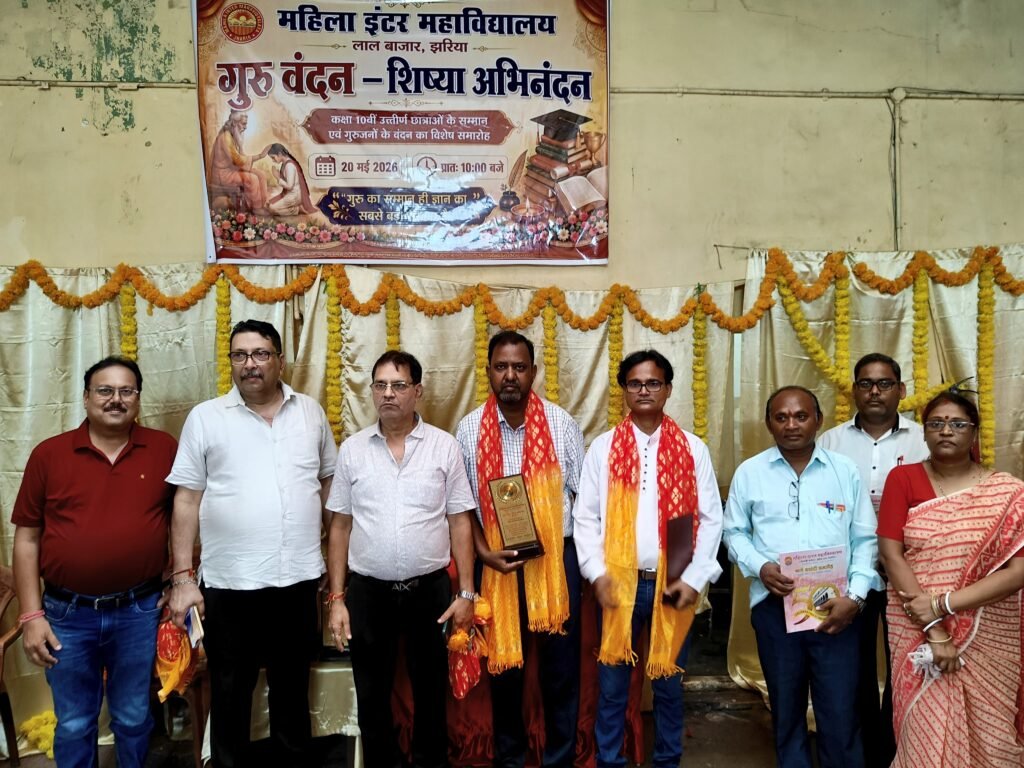महिला इंटर महाविद्यालय में गुरु वंदन – शिष्या अभिनंदन समारोह का भव्य आयोजन सम्पन्न…