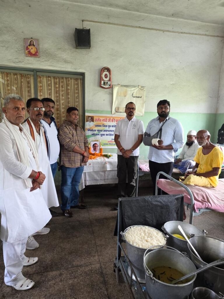 धनबाद जिला यूथ कांग्रेस ने पूर्व पीएम राजीव गांधी की पुण्यतिथि पर निर्मला कुष्ठ आश्रम में गरीबों के बीच भोजन वितरण किया…