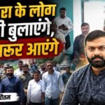 बाघमारा में हो रहा है श्रमिकों का शोषण, बाघमारा के लोग जब भी बुलाएंगे, हम जरूर आएंगे – सिद्धार्थ गौतम…