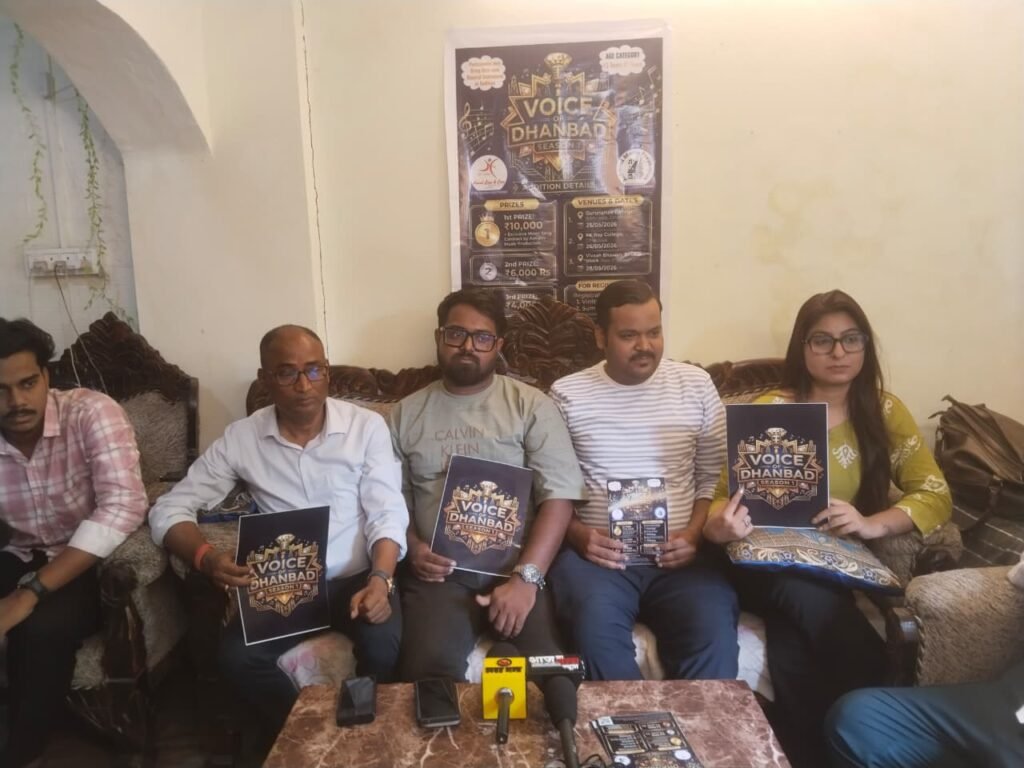 वॉइस ऑफ धनबाद सीजन-2 ऑडिशन की घोषणा, युवाओं को मिलेगा प्रतिभा दिखाने का मंच….