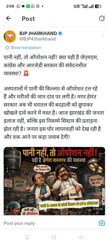 पानी किल्लत से ऑपरेशन रूका ! बीजेपी के पोस्ट से व्यवस्थापकों में हड़कंप!…