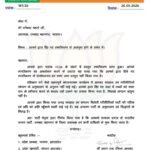 भाजपा में बड़ा एक्शन : जिला उपाध्यक्ष धनेश्वर महतो पदमुक्त, जिलाध्यक्ष श्रवण राय का सख्त फैसला…