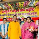 “09 कुंडीय राष्ट्रीय शौर्य समृद्धि गायत्री महायज्ञ में शामिल हुईं विधायक रागिनी सिंह, श्रद्धालुओं से मिला अपार स्नेह”….