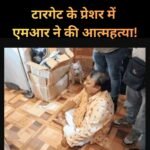 धनबाद में किराए के मकान में रहता था, पिता बोले – कंपनी के लोग कर रहे थे तंग…