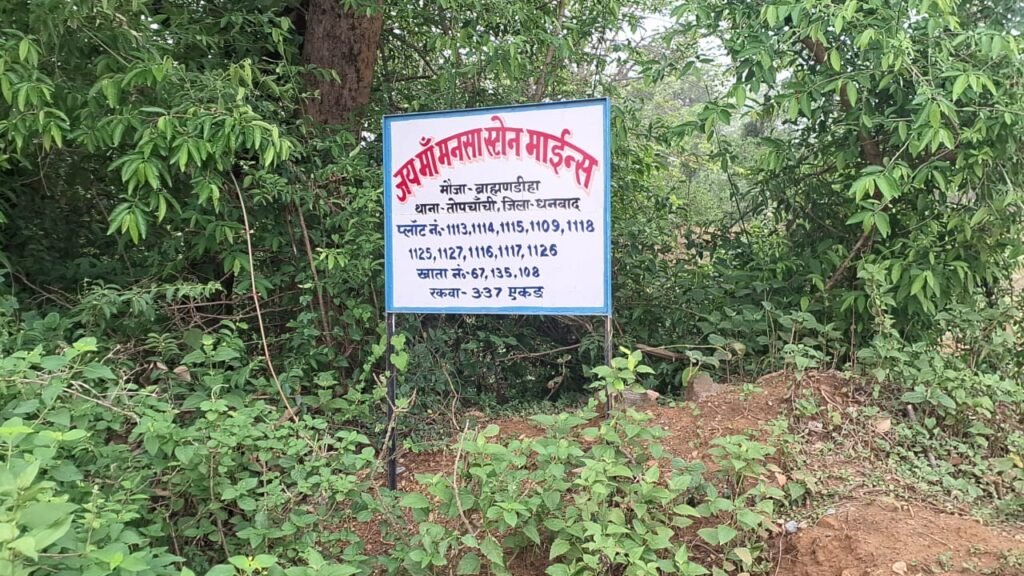 निरीक्षण के दौरान सांसद प्रतिनिधि को मिली जान से मारने की धमकी, प्रशासन से कार्रवाई की मांग…