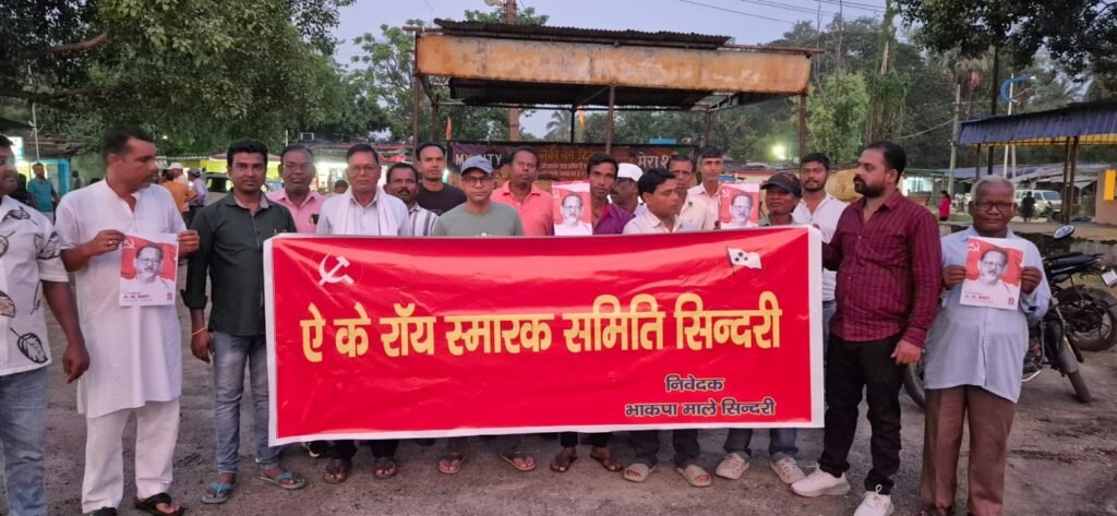 पूर्व सांसद स्व० ए.के. राय जयंती को लेकर पीएनडी गेट में बैठक, प्रतिमा स्थापना हेतु जनता से मांगा गया सहयोग…