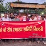 पूर्व सांसद स्व० ए.के. राय जयंती को लेकर पीएनडी गेट में बैठक, प्रतिमा स्थापना हेतु जनता से मांगा गया सहयोग…