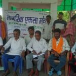 नागरिक एकता मंच किया प्रेस वार्ता..