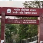 IIT (ISM) धनबाद में बदली सीट मैट्रिक्स, CSE और Electrical में बढ़ीं सीटें, Petroleum Engineering में कमी