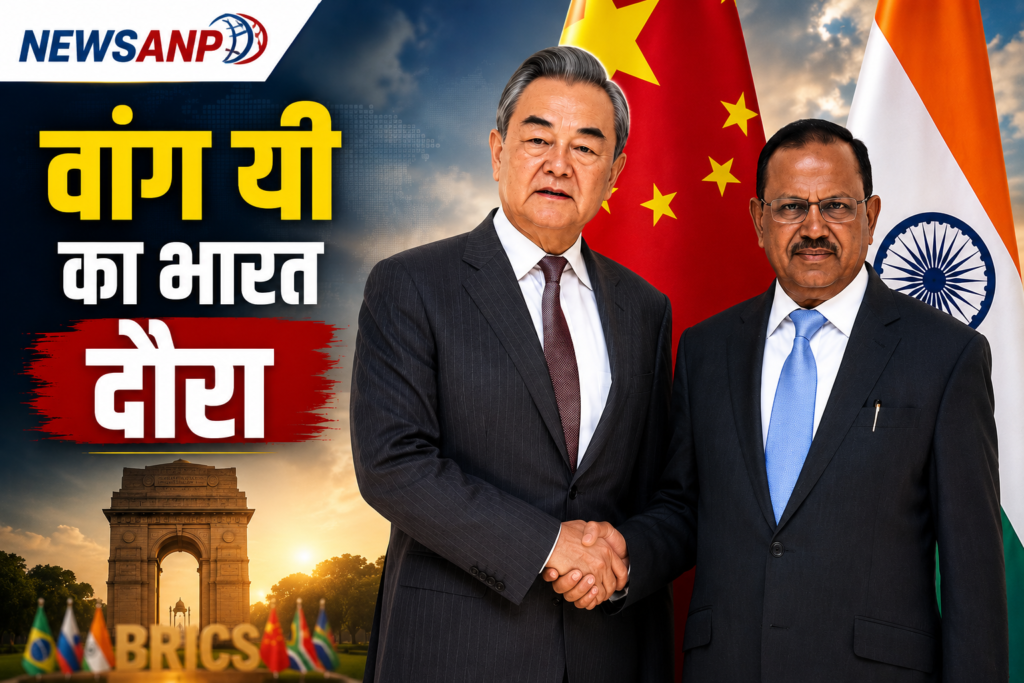 भारत में BRICS की तैयारी तेज, चीन के विदेश मंत्री वांग यी का अहम दौरा अगले हफ्ते