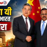 भारत में BRICS की तैयारी तेज, चीन के विदेश मंत्री वांग यी का अहम दौरा अगले हफ्ते