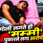 इंसानियत एकबार फिर हुई शर्मसार, मासूम पर अत्याचार के आरोपी की ‘मम्मी-मम्मी’ की पुकार, अस्पताल के बाहर लोगों का गुस्सा फूटा