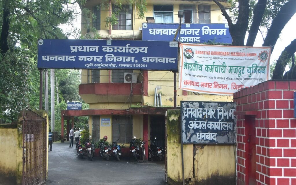 धनबाद नगर निगम का ट्रेड लाइसेंस सत्यापन अभियान, व्यापारियों की समस्याएं सुनेंगे नगर आयुक्त