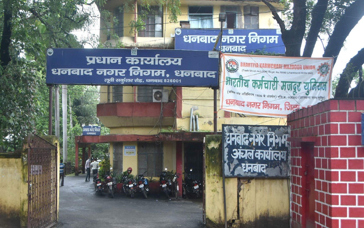 धनबाद नगर निगम का ट्रेड लाइसेंस सत्यापन अभियान, व्यापारियों की समस्याएं सुनेंगे नगर आयुक्त