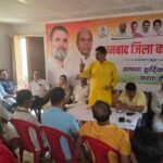 08 जून को युवा कांग्रेस के राष्ट्रीय अध्यक्ष उदयभान चीब का होगा भव्य स्वागत,जिला कांग्रेस की बैठक में बनी रणनीति..