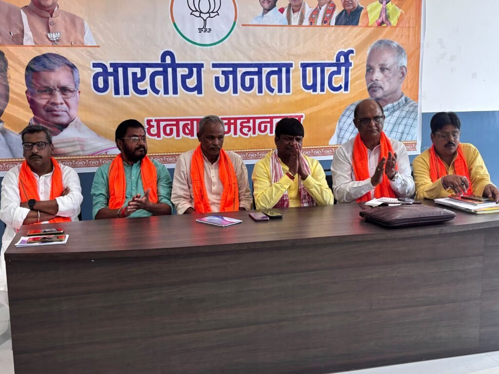 भाजपा धनबाद महानगर की मासिक बैठक संपन्न, मोदी सरकार के 12 वर्ष पूर्ण होने पर कार्यक्रमों को सफल बनाने का आह्वान