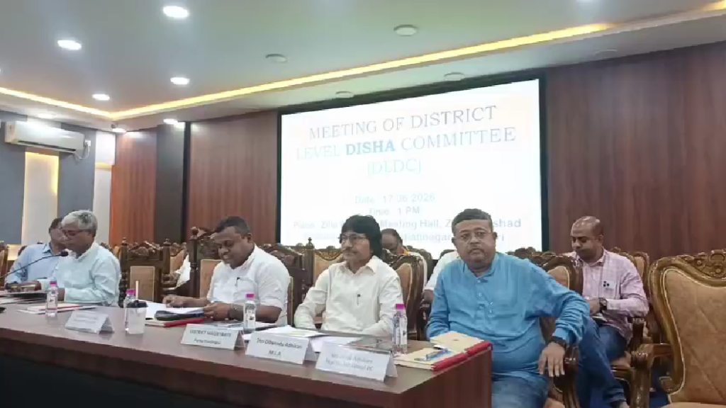 पूर्व मेदिनीपुर में विकास योजनाओं पर मंथन, दिशा बैठक में सांसद-विधायकों ने उठाए जिले के मुद्दे