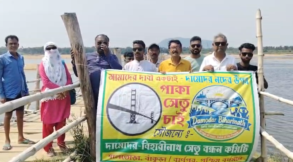 दामोदर नदी पर पुल निर्माण की मांग फिर तेज, बजट में जिक्र नहीं होने पर सेतु बंधन कमेटी ने किया निरीक्षण