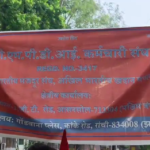 सीएमपीडीआई आसनसोल में बीएमएस की संयुक्त गेट मीटिंग, मजदूरों के अधिकार और एनसीडब्ल्यू लागू करने की उठी मांग