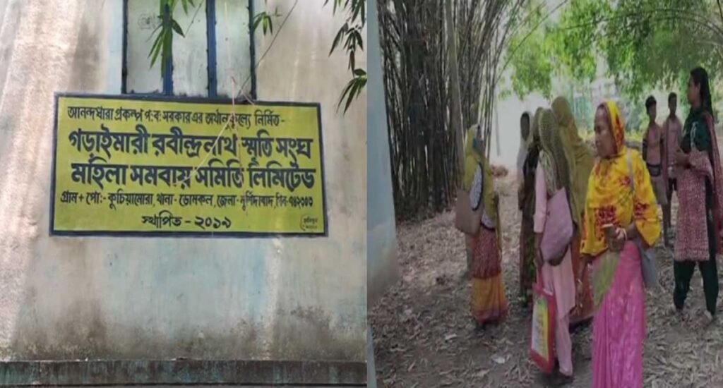 गढ़ाइमारी रवींद्रनाथ स्मृति संघ महिला सहकारी समिति की बोर्ड कमेटी में बदलाव, पांच माह बाद खुला कार्यालय