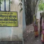गढ़ाइमारी रवींद्रनाथ स्मृति संघ महिला सहकारी समिति की बोर्ड कमेटी में बदलाव, पांच माह बाद खुला कार्यालय