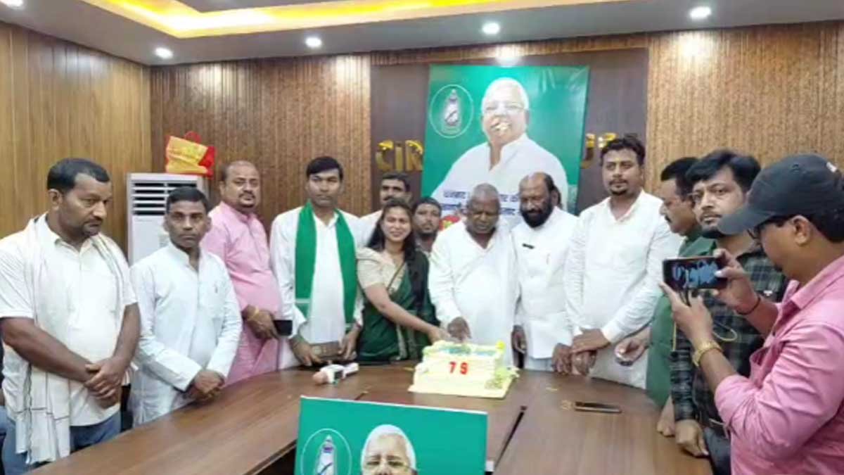 धनबाद में धूमधाम से मनाया गया राजद सुप्रीमो लालू प्रसाद यादव का 79वां जन्मदिन, कार्यकर्ताओं ने दी दीर्घायु की शुभकामनाएं