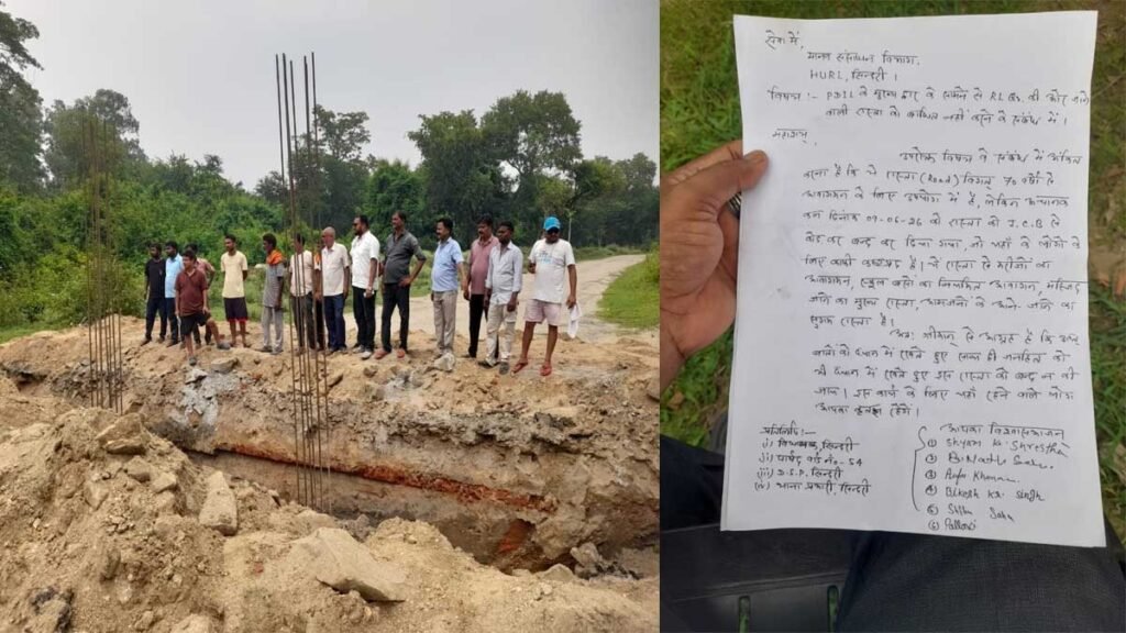 HURL की चारदीवारी निर्माण का विरोध, 70 साल पुरानी सड़क बंद करने पर लोगों में आक्रोश