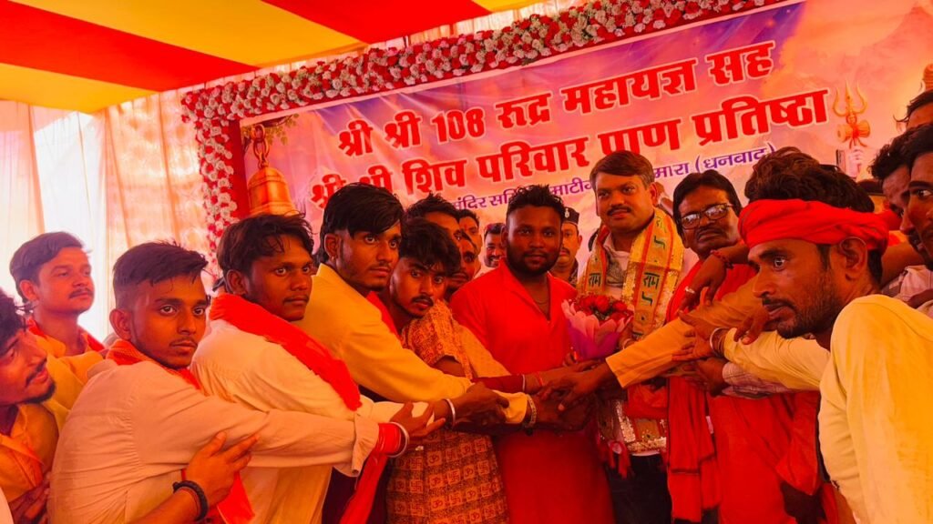 माटीगढ़ा के रुद्र महायज्ञ में पहुंचे मेयर संजीव सिंह, बोले- बाघमारा की जनता रूपी हनुमान जलाएगी रावण की लंका