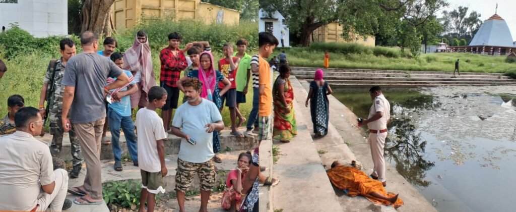 सिंदरी के शहरपुरा छठ तालाब में डूबने से महिला की मौत, पुलिस ने शुरू की जांच