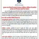 भरत तिवारी प्रकरण: धमकी के आरोप निराधार, भोजपुर एसपी ने प्रेस विज्ञप्ति जारी कर किया खंडन