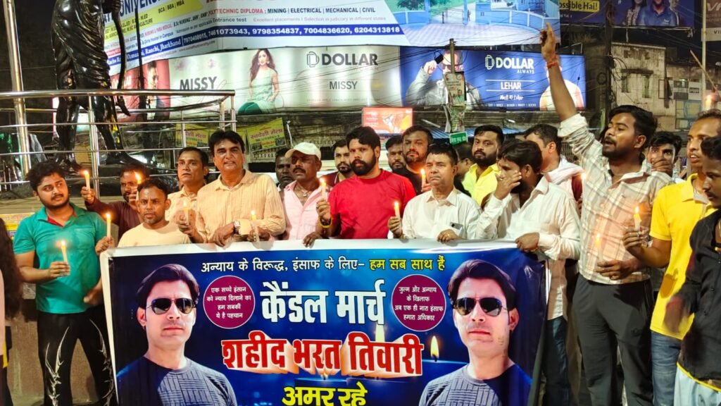 भरत तिवारी को श्रद्धांजलि देने के लिए धनबाद में निकला कैंडल मार्च, सीबीआई जांच की उठी मांग