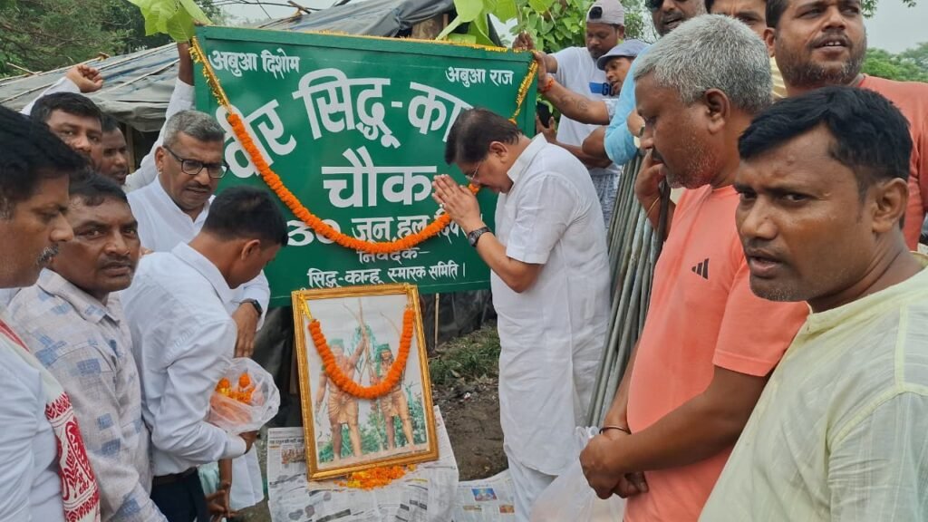 वीर सिद्धू-कान्हू शहादत दिवस पर धनबाद में श्रद्धांजलि, विधायक राज सिन्हा ने किया माल्यार्पण