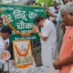 वीर सिद्धू-कान्हू शहादत दिवस पर धनबाद में श्रद्धांजलि, विधायक राज सिन्हा ने किया माल्यार्पण
