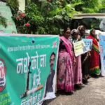 धनबाद में नशा मुक्ति अभियान की शुरुआत, मानव श्रृंखला बनाकर लोगों को किया गया जागरूक