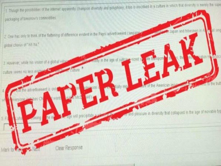 Bihar Exam Paper Leak: नवादा में प्रश्नपत्र वायरल मामले में शिक्षक गिरफ्तार, जांच जारी