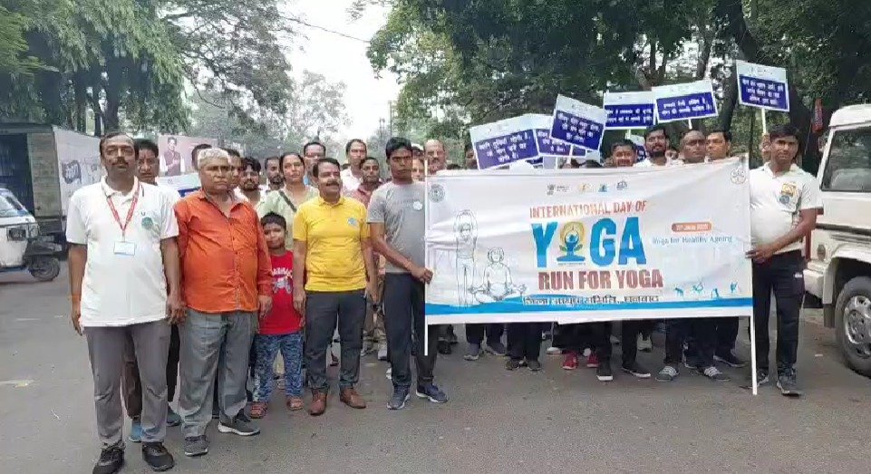 योग के प्रति जागरूकता बढ़ाने के लिए धनबाद में आयोजित हुआ ‘रन फॉर योग’ कार्यक्रम
