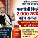 PM मोदी का बड़ा दावा, बोले- सरकार के प्रयासों से एलपीजी सिलेंडर 2,000 रुपये तक नहीं पहुंचा