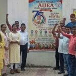 सिंदरी शाखा में एआईआईईए का 76वां स्थापना दिवस उत्साहपूर्वक मनाया गया