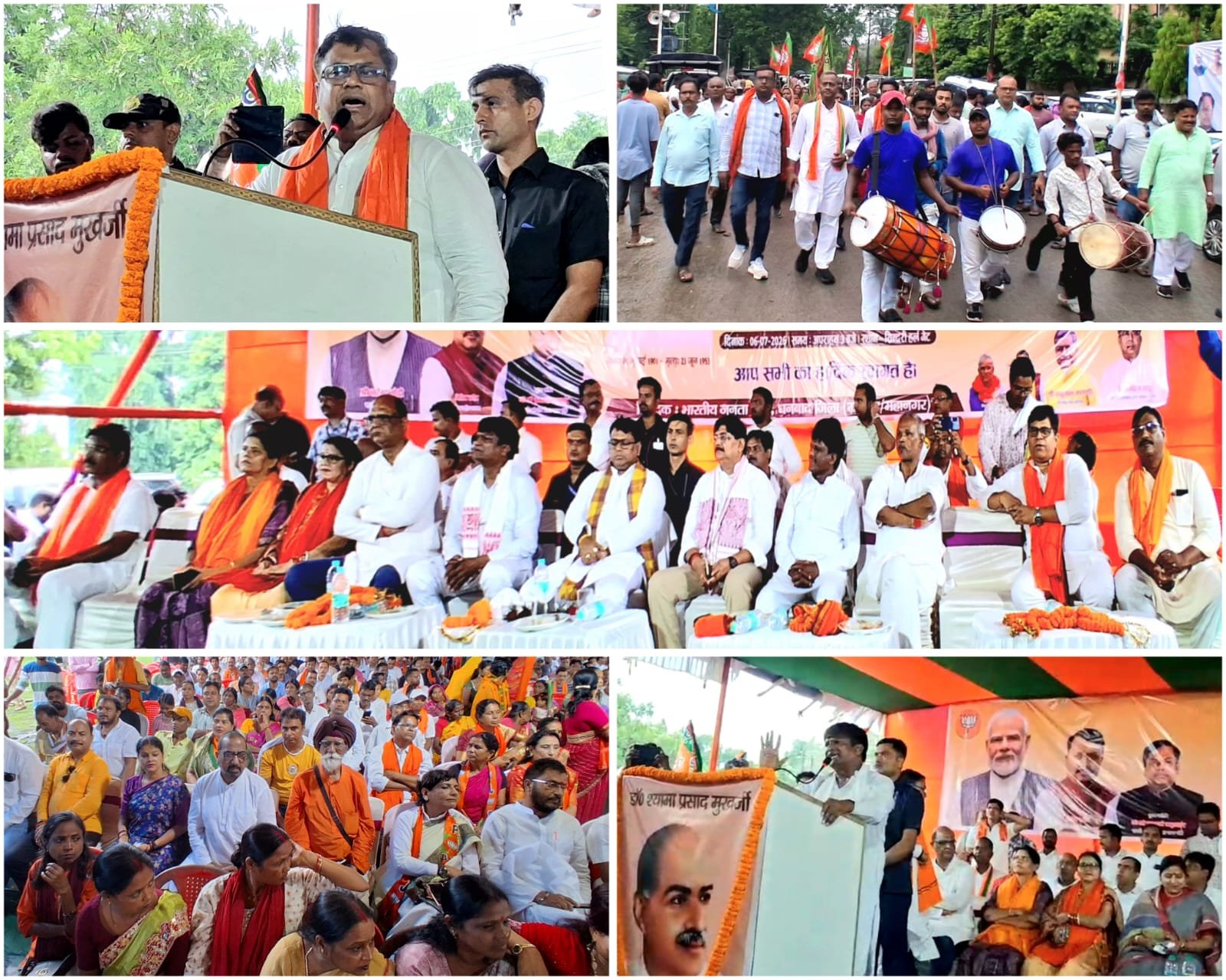 Dhanbad News: सिंदरी में डॉ. श्यामा प्रसाद मुखर्जी के 125वें स्मरण पक्ष पर विशाल जनसभा, केंद्रीय मंत्री सुकांत मजूमदार ने किया संबोधित