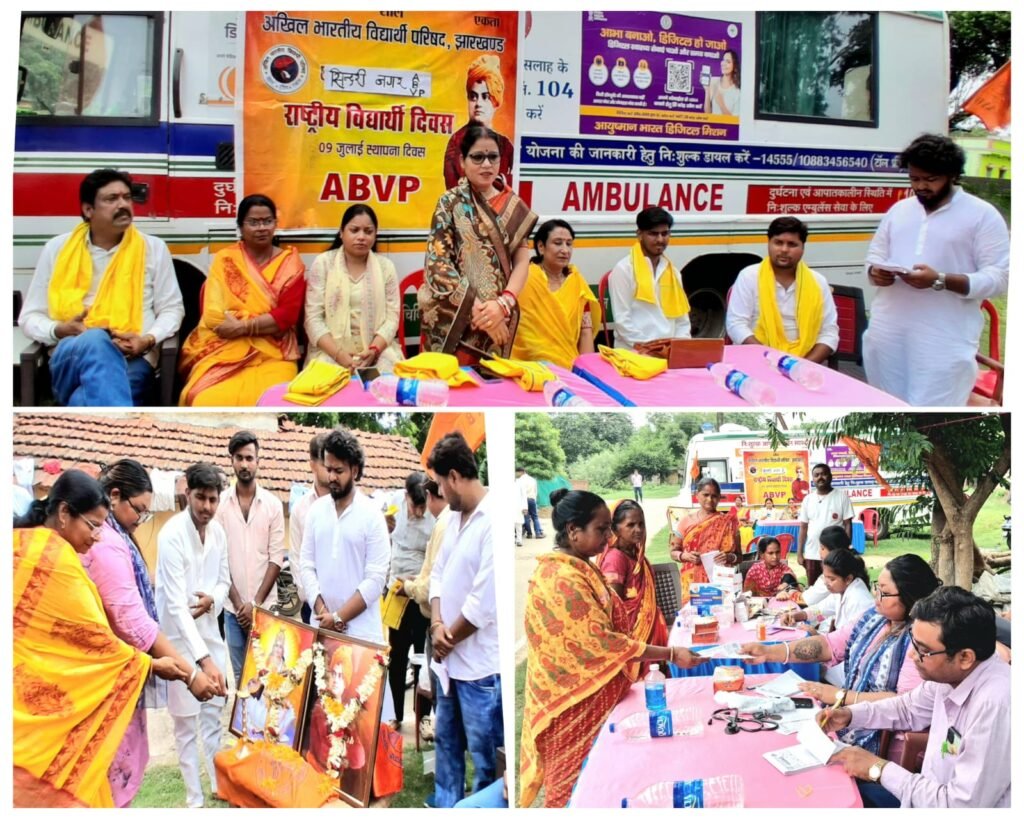 ABVP के 78वें स्थापना दिवस पर सिंदरी में निःशुल्क स्वास्थ्य जांच शिविर, 378 ग्रामीणों का हुआ परीक्षण