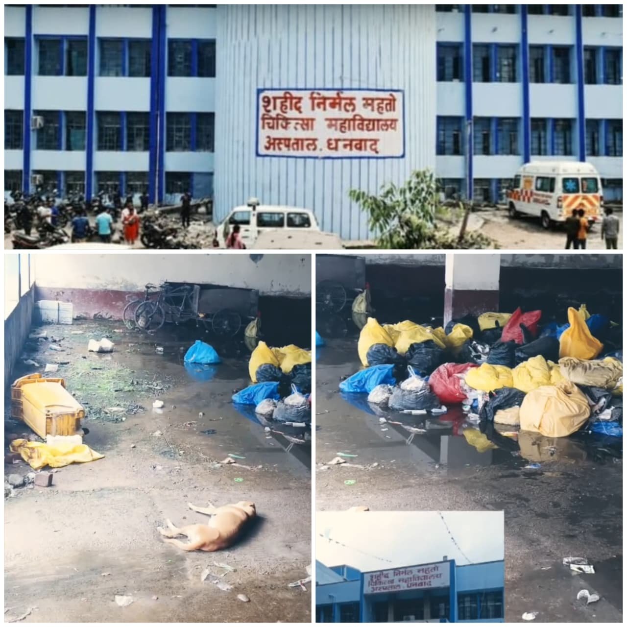 SNMMCH की स्वास्थ्य व्यवस्था पर फिर उठे सवाल, गंदगी और अव्यवस्था को लेकर जांच की मांग